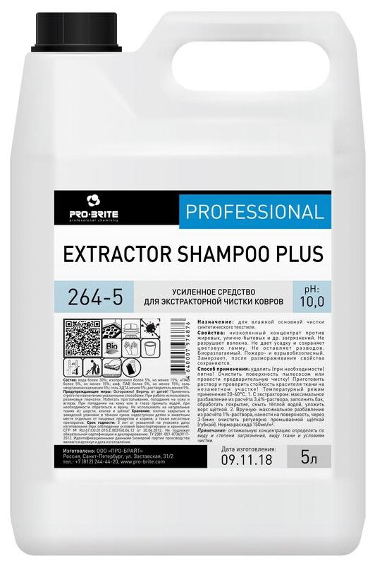 Pro-Brite / Extractor Shampoo Plus Средство для экстракторной чистки ковров / жидкость / 5л