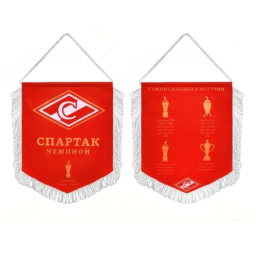 спартак фк атрибутика для болельщиков спартака фксм сумка на пояс spartak fcsm patch Спартак Москва, Атрибутика болельщика Спартака, Spartak Moskow, Вымпел Большой Чемпион, фксм, FCSM