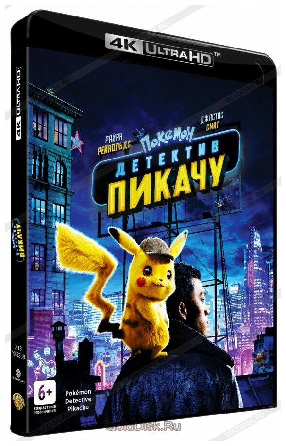 Покемон. Детектив Пикачу (Blu-Ray 4K Ultra HD)