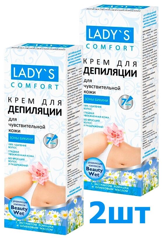 Крем для депиляции LADY`S для зоны бикини 2шт по 100мл