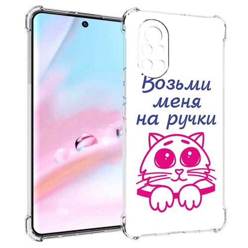 Чехол задняя-панель-накладка-бампер MyPads мяу для Huawei Nova 8 (ANG-LX1) противоударный