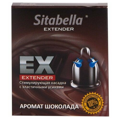 Стимулирующая насадка Sitabella Extender Шоколад презерватив насадка стимулирующая sitabella extender возбуждающий эффект 1 шт