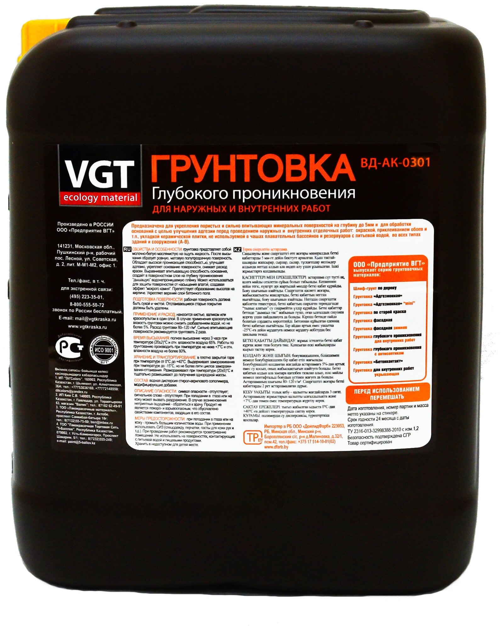 Грунтовка антисептирующая VGT (10кг)