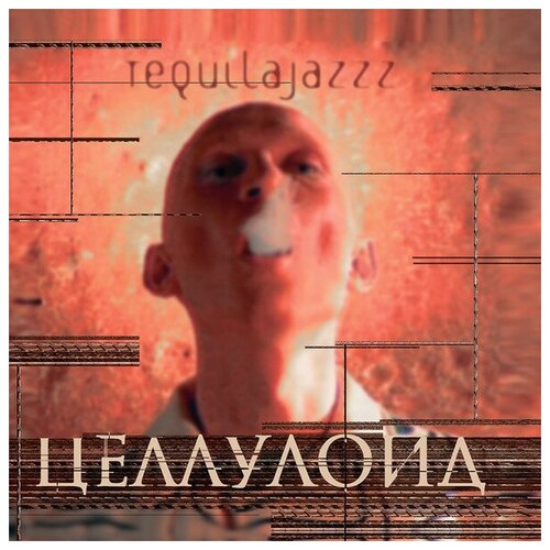 Tequilajazzz - Целлулоид (LP '2018)