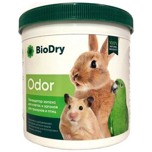 BioDry (Биодрай) ODOR - Ликвидатор запаха для клеток и загонов для грызунов (500 гр)