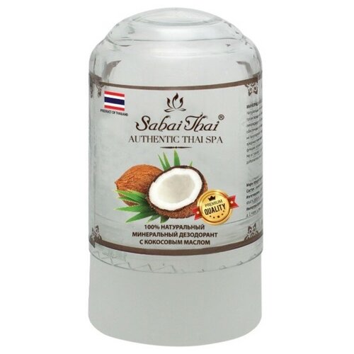 Sabai Thai минеральный дезодорант 70 гр кокос