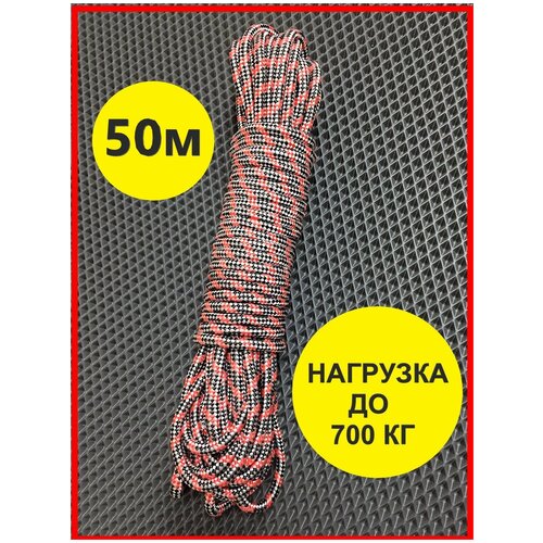 Якорная намотка, диаметр 8 мм, длинна 50 м якорная веревка, шнур якорный полипропиленовый, плетеный, нагрузка до 700 кг.