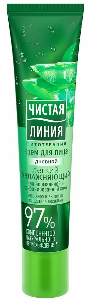 Крем дневной Чистая линия Легкий увлажняющий, 40 мл - фото №10