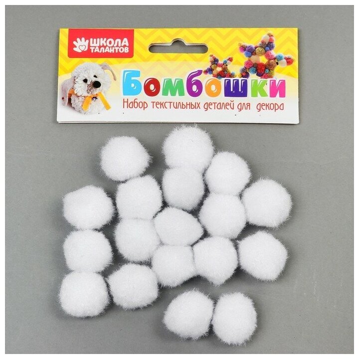 фото Набор текстильных деталей для декора «Бомбошки» 18 шт. набор, размер 1 шт: 2,5 см, цвет белый
