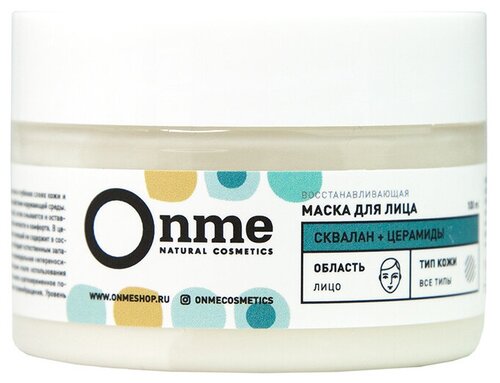 Onme Маска для лица 