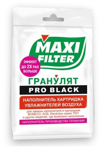 Гранулят Maxi Filter Pro Black для фильтра увлажнителей