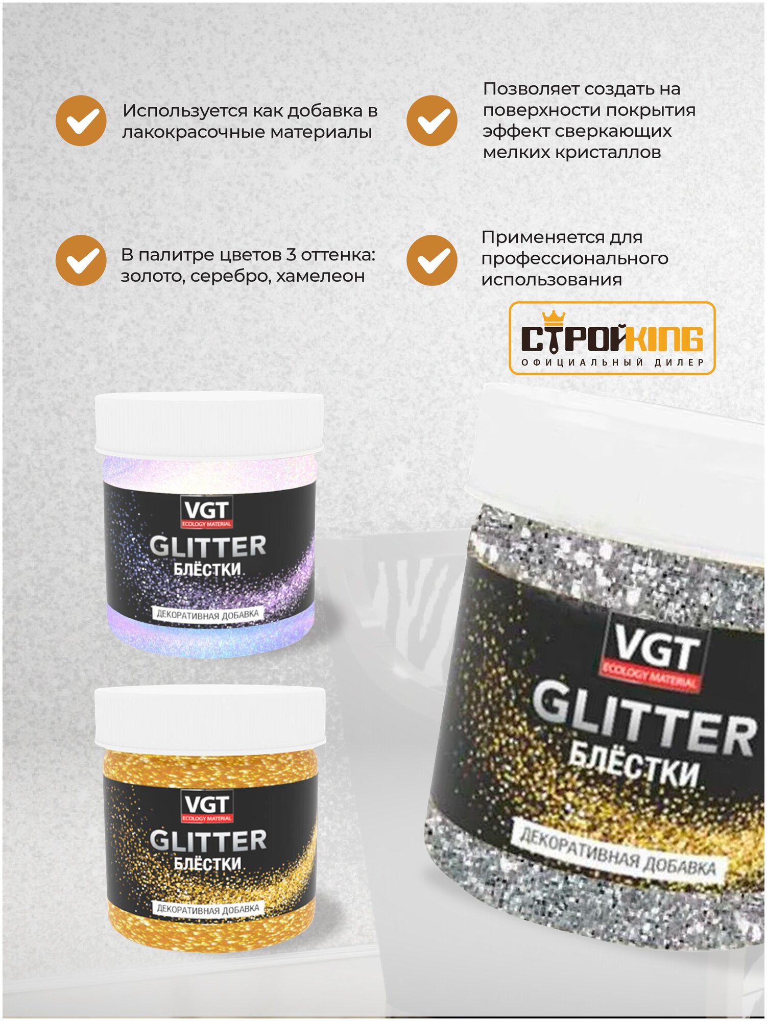 Декоративная добавка (блестки) VGT Glitter, 0,05 кг, золото - фотография № 3