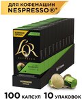 Набор кофе в капсулах L’OR Espresso Lungo Elegante, 10 упаковок, 100 капсул