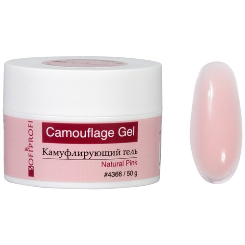 SOFIPROFI Гель камуфлирующий Natural Pink, арт. 4366, 50 мл