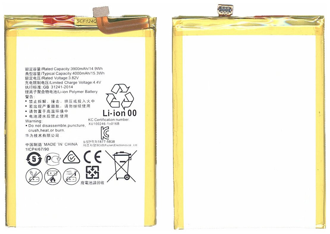 Аккумуляторная батарея для Huawei Ascend Mate 8 4000mAh / 15.20Wh 38V HB396693ECW