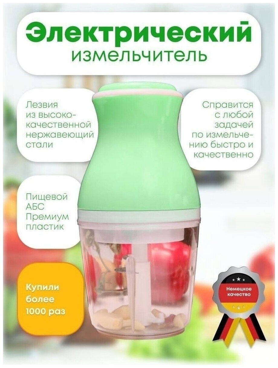 Измельчитель многофункциональный электрический Baby Supplementary Food Machine, зеленый