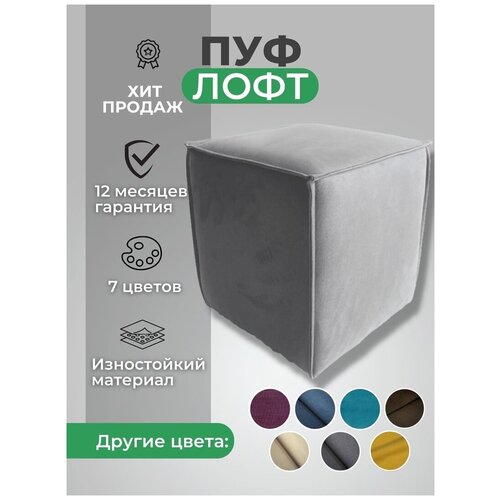 Пуфик в стиле лофт. Банкетка в стиле лофт 35х35х37