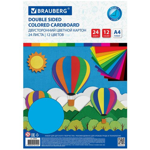 Картон цветной А4 тонированный В массе, 24 листа 12 цветов, 180 г/м2, BRAUBERG, 129309 подарочный пакет воздушные шары а4