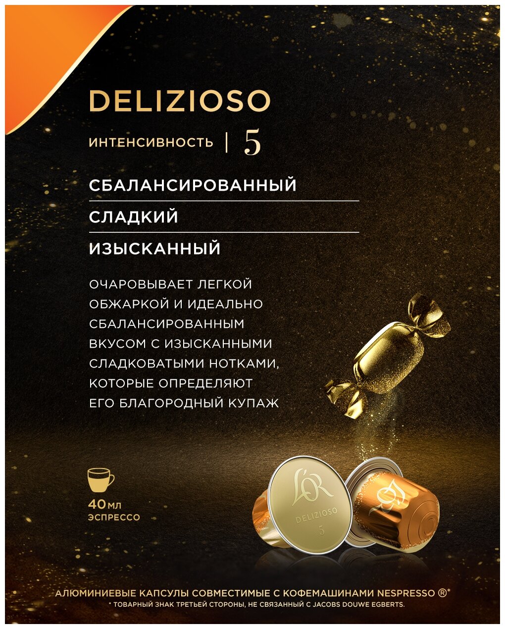 Кофе капсульный L`OR Espresso Delizioso, капсулы, совместимые с кофемашинами NESPRESSO®, 5, 520грамм [8052177] L'or - фото №3