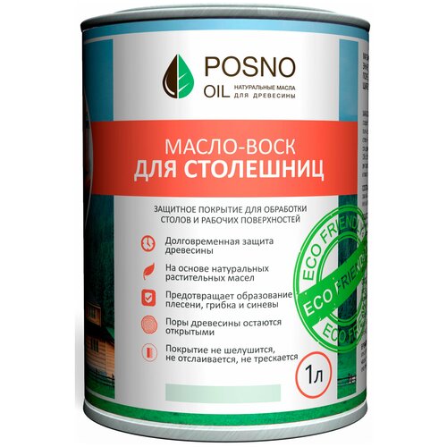 Масло-воск Для столешниц POSNO OIL, 1л (Тайга) масло воск для столешниц posno oil 1л тайга