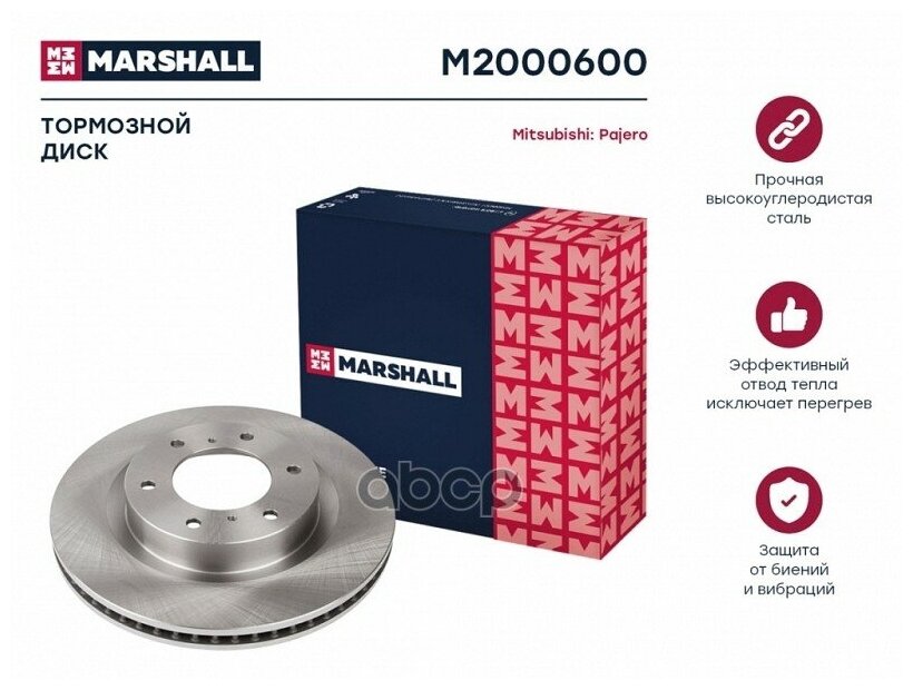 Диск Тормозной Передн. Mitsubishi Pajero Iv 06- (M2000600) MARSHALL арт. M2000600