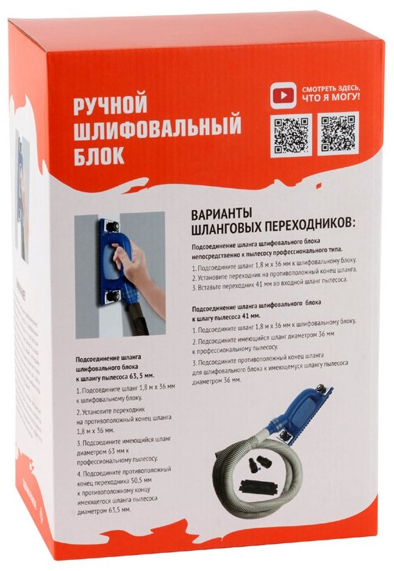 Блок шлифовальный ручной MASTER COLOR 1К-ручка , шланг 1,8 м , Арт. 30-5805 - фотография № 14