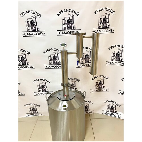 Самогонный аппарат Изюмовка 2022 20 литров 1348900₽