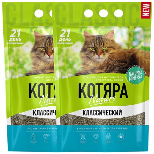 Котяра наполнитель комкующийся классический для туалета кошек (10 + 10 л) котяра наполнитель комкующийся классический для туалета кошек 10 10 л