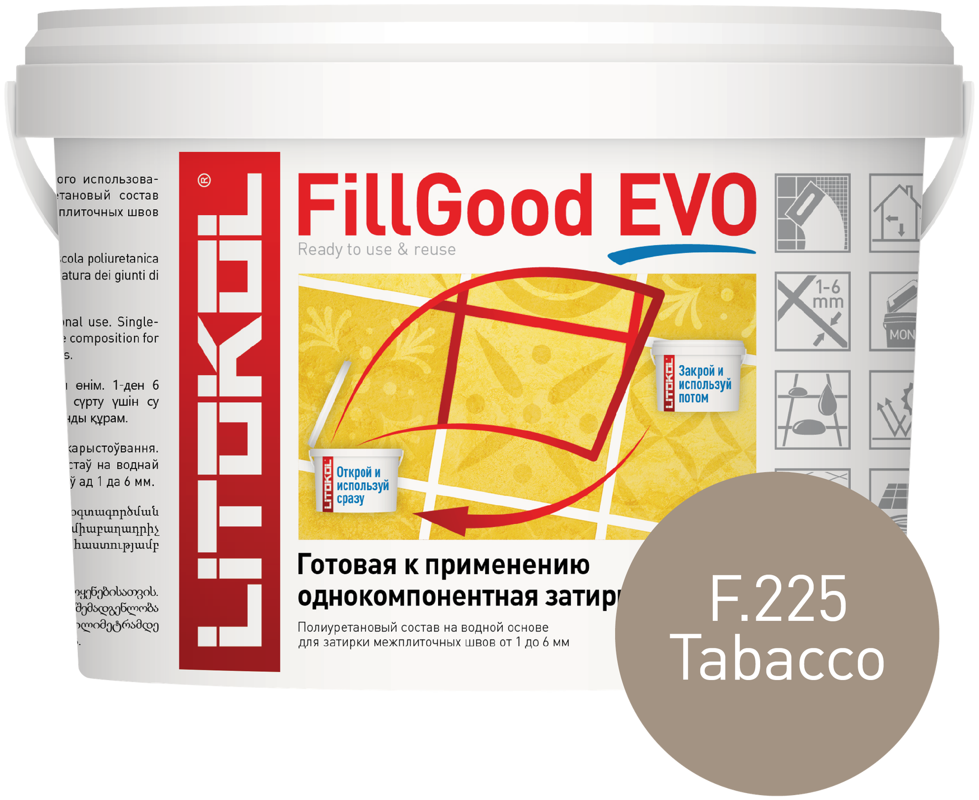 Полиуретановая готовая затирка LITOKOL Fillgood EVO F.225 TABACCO, 2 кг