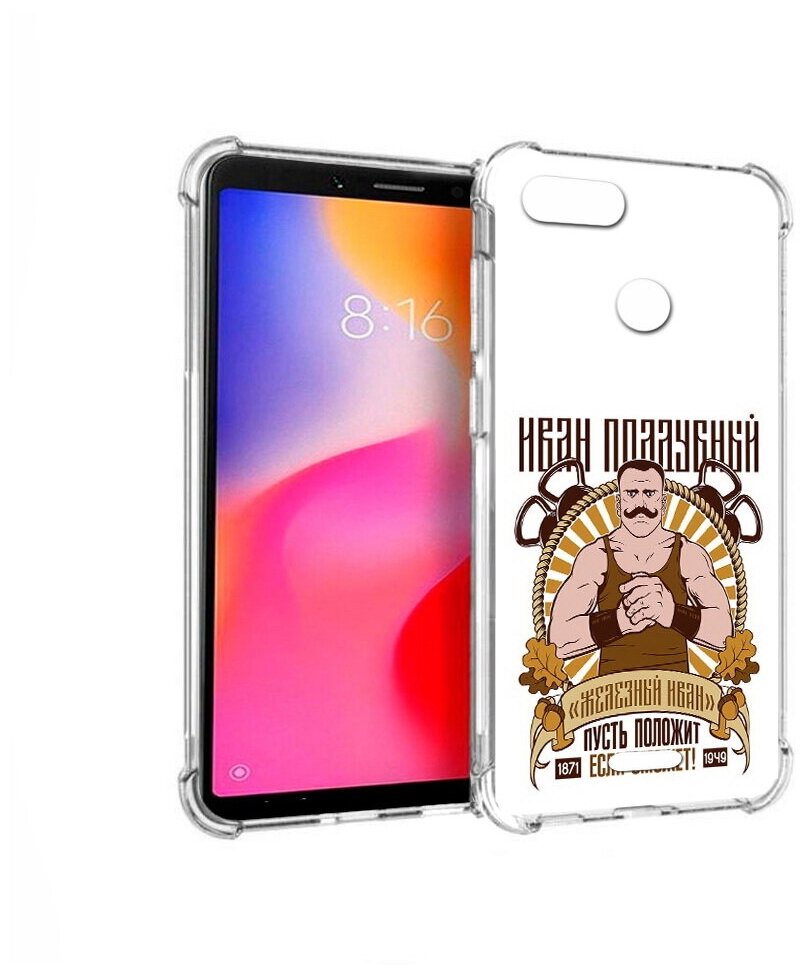 Чехол задняя-панель-накладка-бампер MyPads Железный Иван для Xiaomi Redmi 6 противоударный