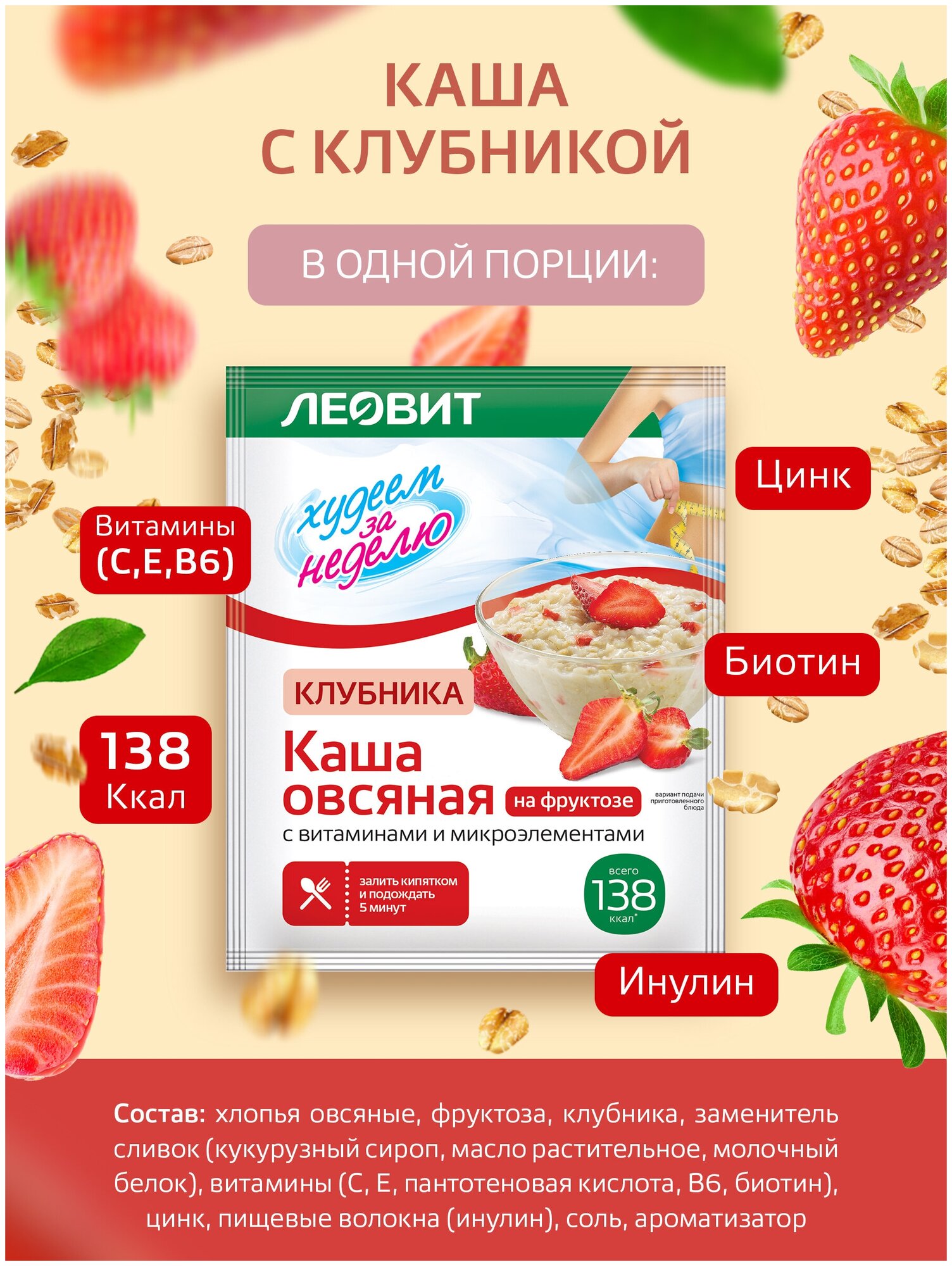 Каша овсяная Ассорти / 7 пакетов по 40 г / Разные вкусы / леовит / Коробка 280 г. - фотография № 7