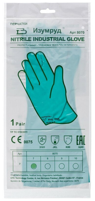 Перчатки защитные нитрил изумруд-нитрил р.7 - фотография № 3