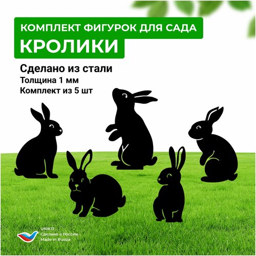 Садовые фигуры 