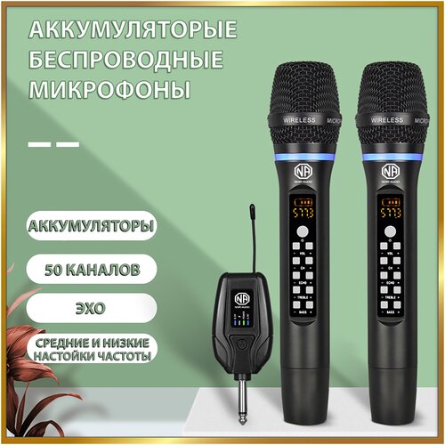 Беспроводной микрофон NOIR-audio ML55 с компактным перезаряжаемым приёмником два беспроводных аккумуляторных микрофона с регулировками для вокала 688800₽