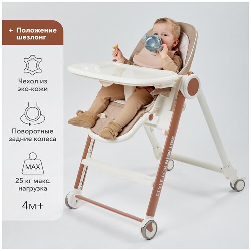 Стульчик для кормления Happy Baby Berny V2, до 25 кг, шезлонг, экокожа, молочный