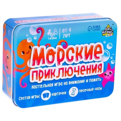 Настольная игра Лас Играс Морские приключения