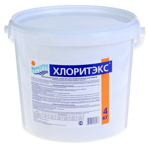Дезинфицирующее средство Хлоритэкс для воды в бассейне, ведро, 4 кг