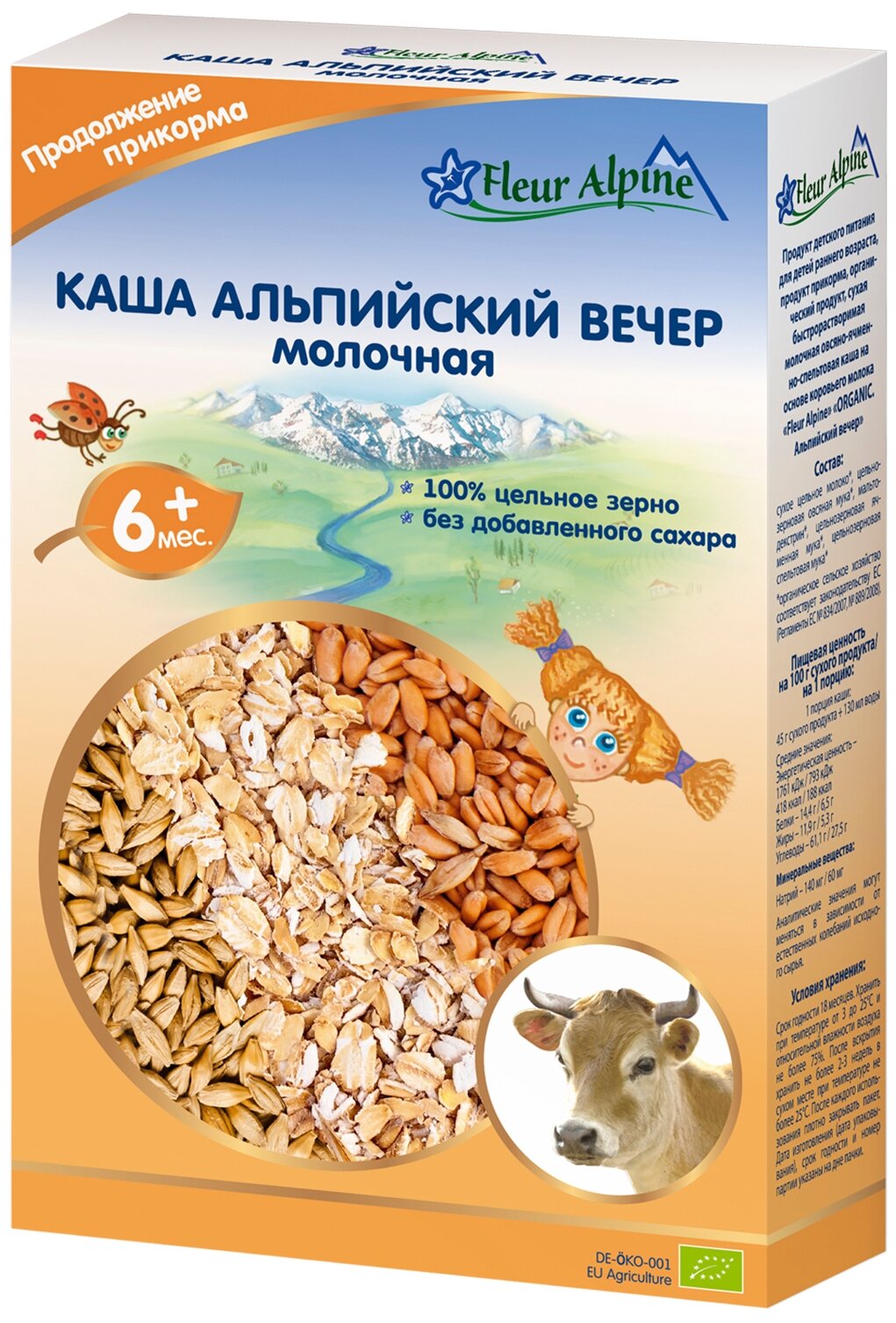 Каша Fleur Alpine ORGANIC молочная Альпийский вечер (с 6 месяцев) 200 г