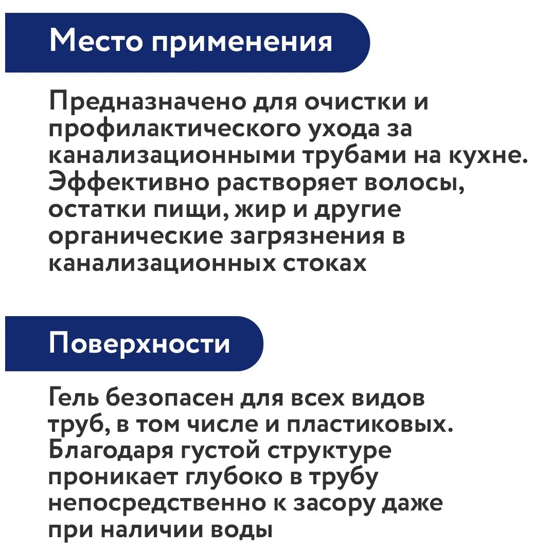 Средство для прочистки труб Sanfor на кухне 750гр - фотография № 3