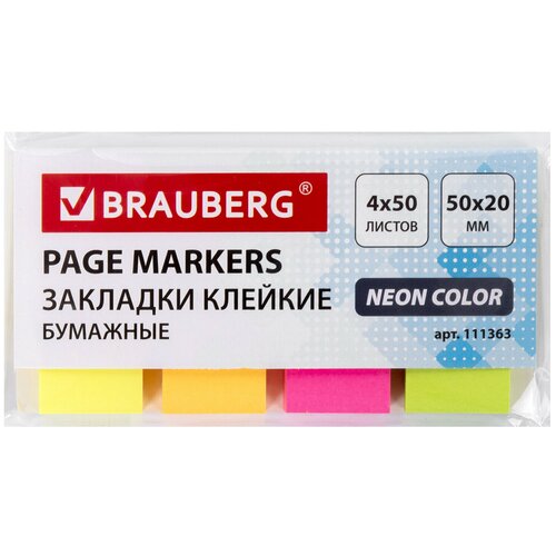 Квант продажи 2 шт. Закладки клейкие неоновые BRAUBERG бумажные, 50×20 мм, 200 штук (4 цвета х 50 листов), 111363