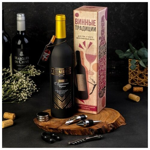 Подарочный набор для вина 