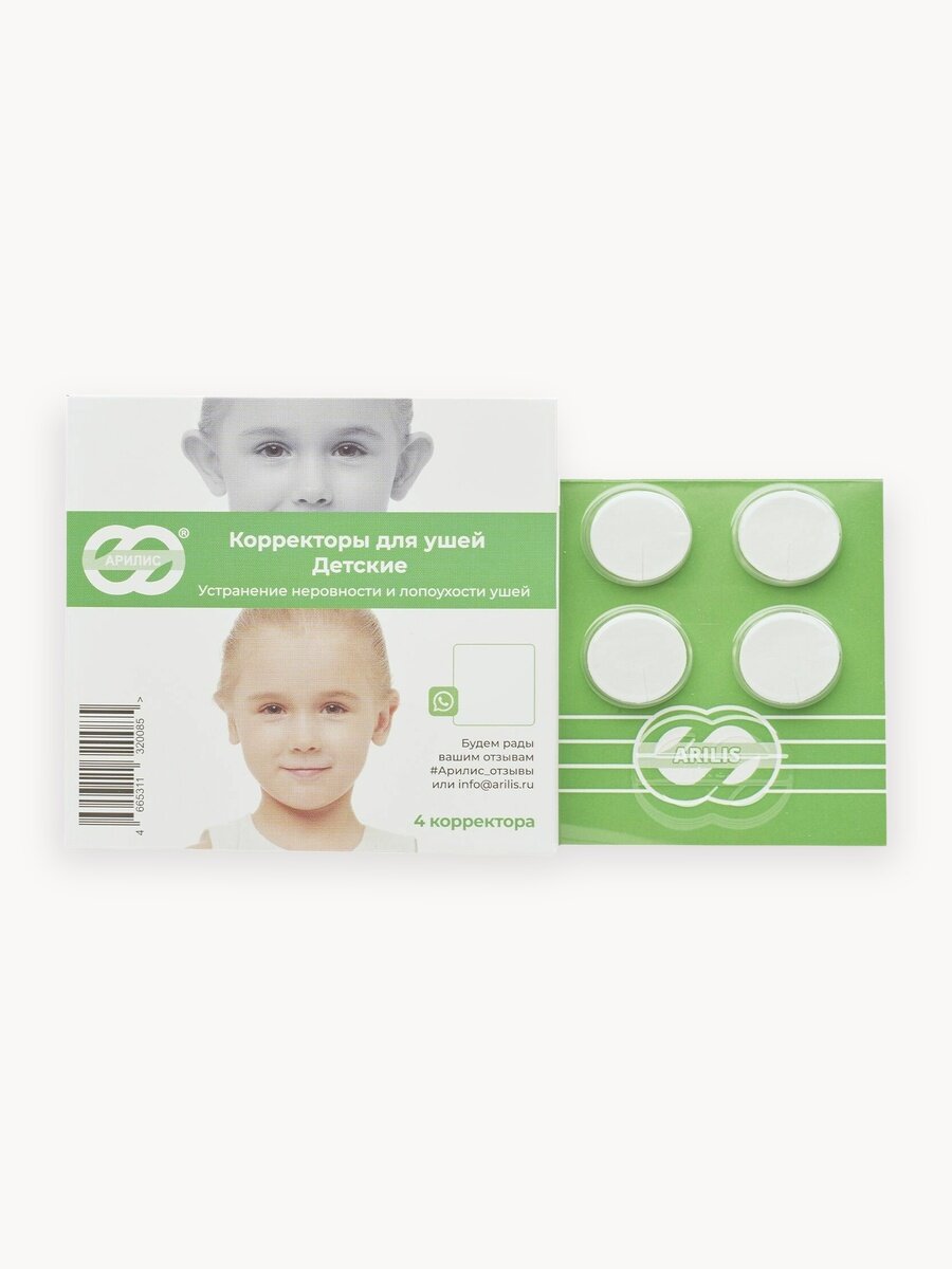 Ушные корректоры Арилис Детский 4 шт, ушные корректоры для детей