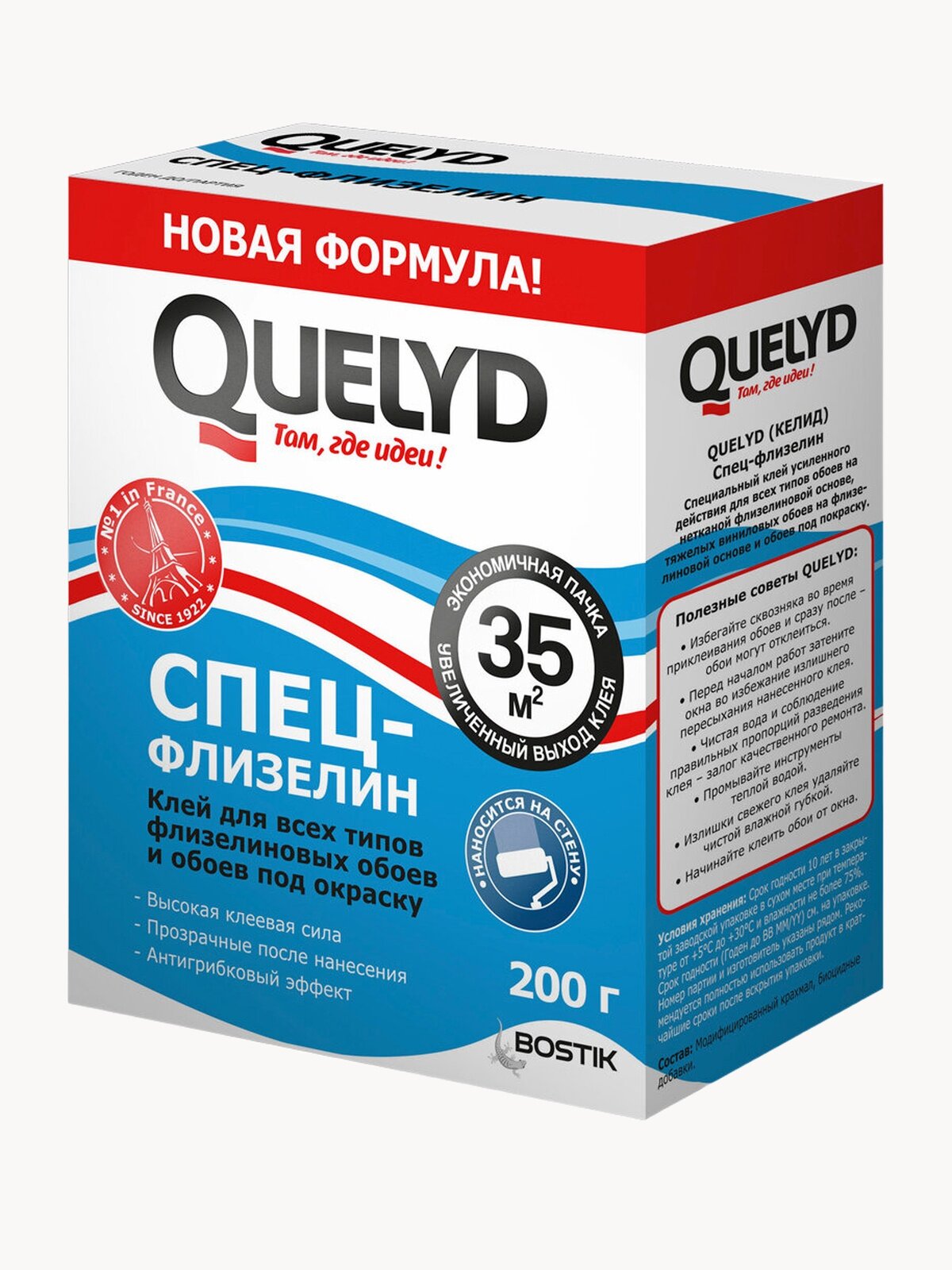 Клей для всех типов флизелиновых обоев и обоев под окраску Quelyd спец-флизелин 200 г
