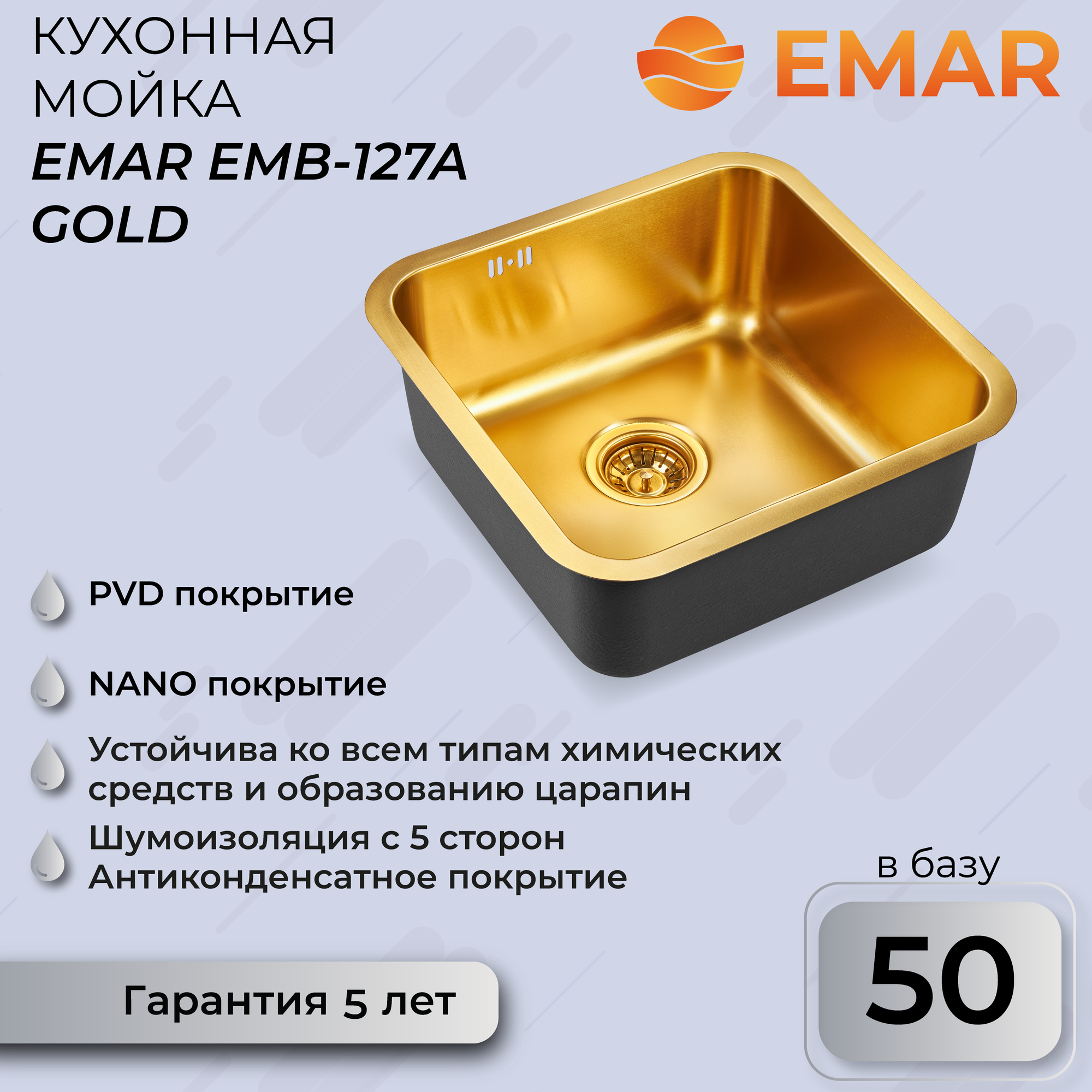 EMB-127A EMB-127A PVD Nano Golden