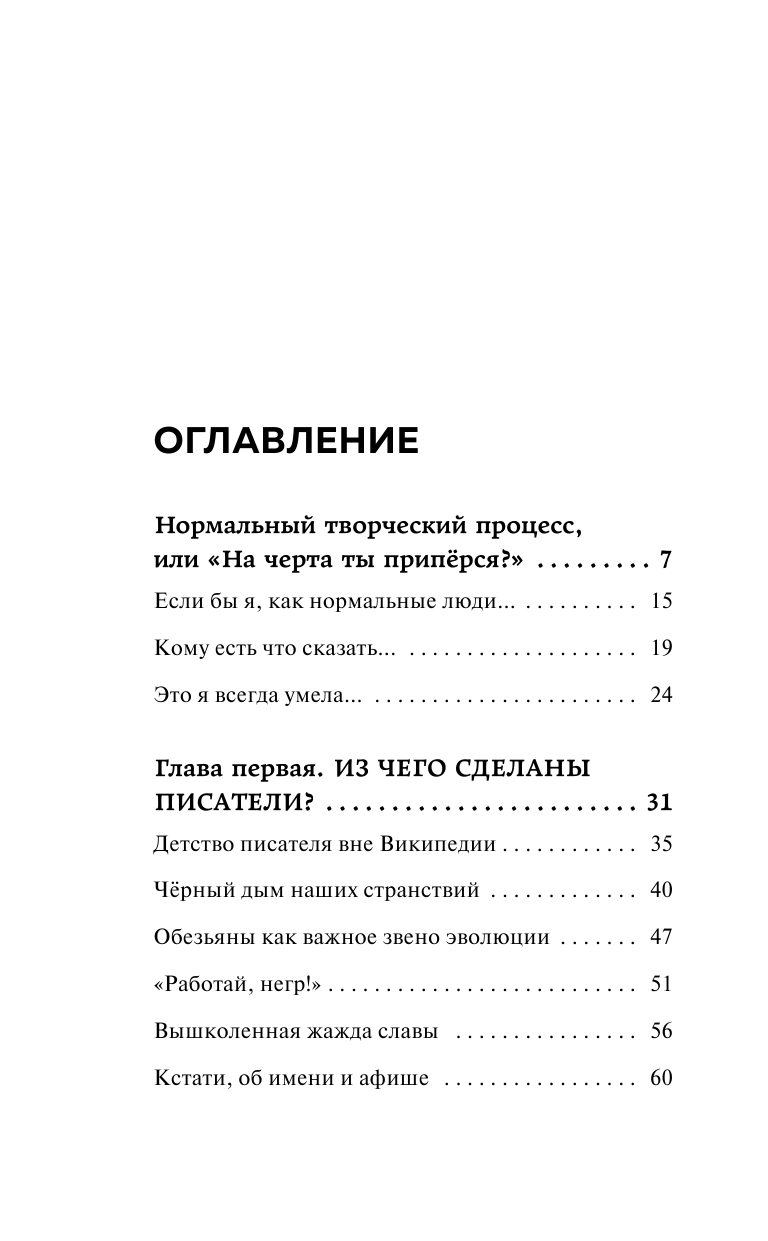 Одинокий пишущий человек (Рубина Дина Ильинична) - фото №8