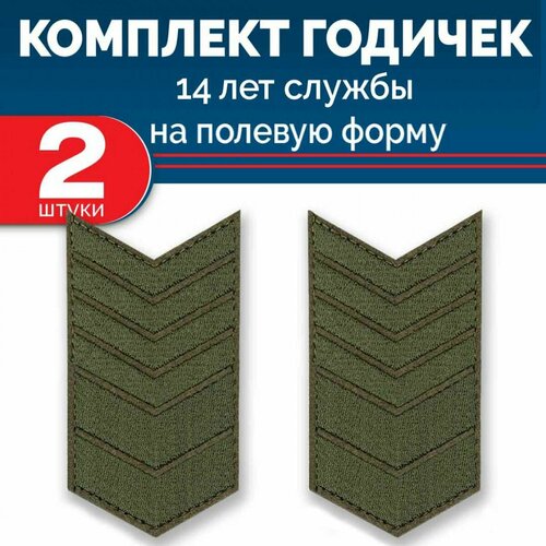 Набор годичек 14 лет полевые 2 шт 830₽