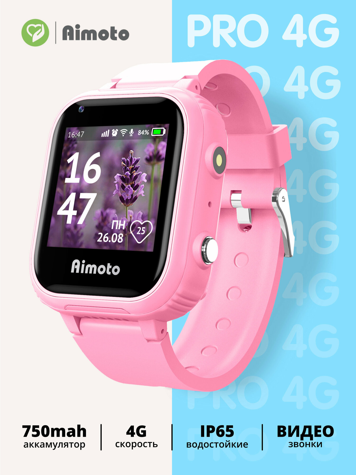 Часы-телефон Кнопка жизни детские Aimoto Pro V.2 4G, розовые - фото №14