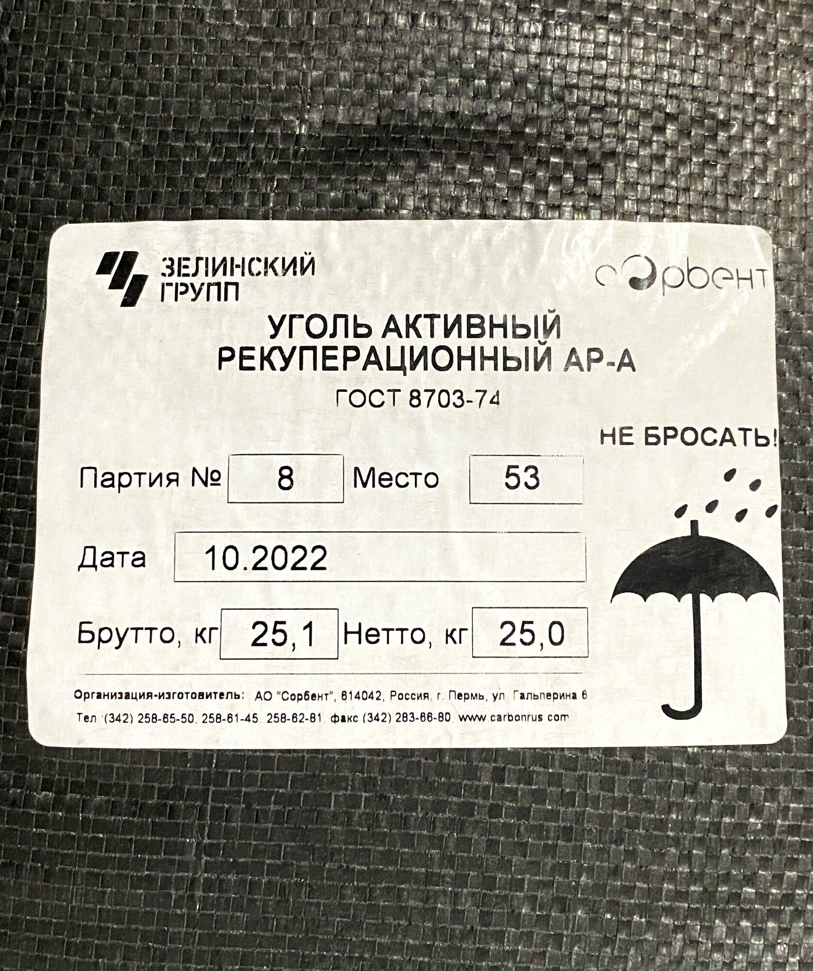 Уголь активированный, гранулированный АР-А 0.5кг(1л), для очистки воздуха от запахов, наполнения угольных фильтров и кухонных вытяжек - фотография № 12