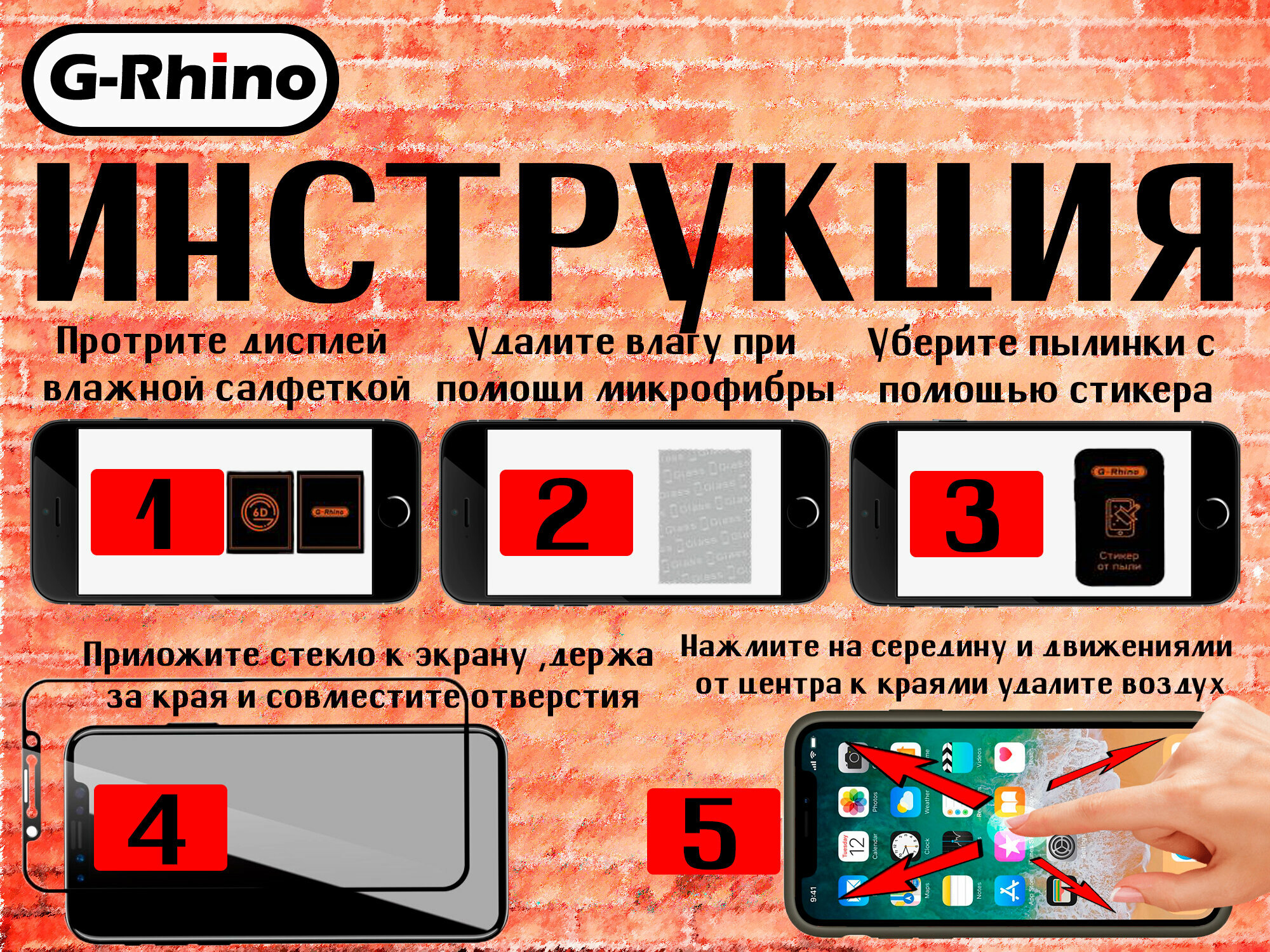 Защитное стекло G-Rhino для OnePlus 6