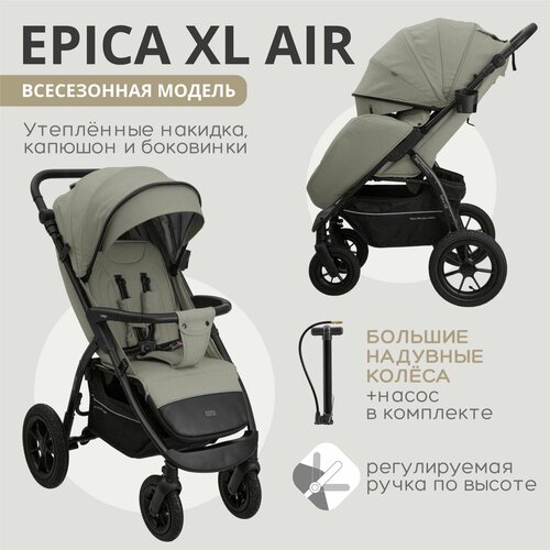 Коляска прогулочная Indigo EPICA XL AIR всесезонная надувные колеса, бежевый